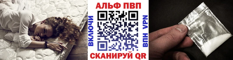 A-PVP кристаллы  Тихорецк 