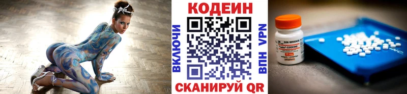 Кодеиновый сироп Lean напиток Lean (лин)  Тихорецк 