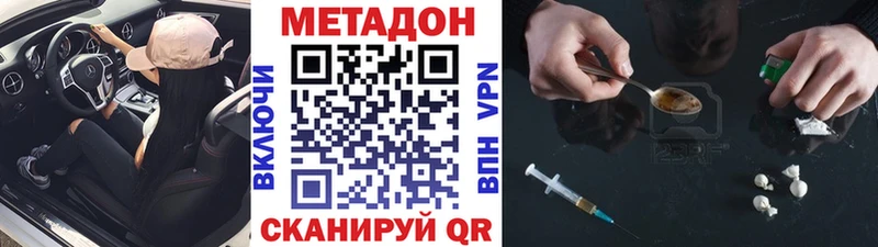 МЕТАДОН кристалл  Тихорецк 